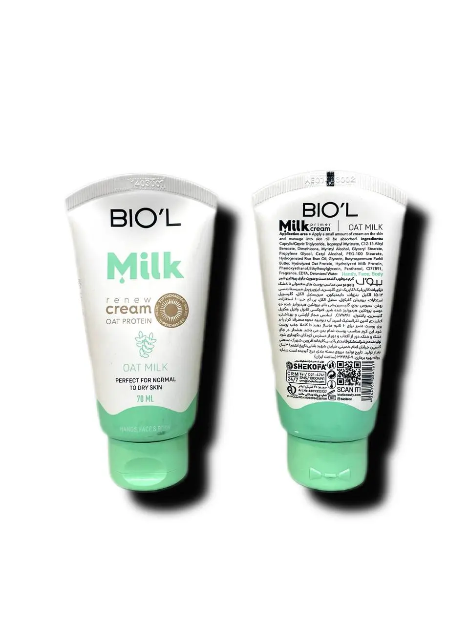 کرم مرطوب کننده دست و صورت شیر اوت میلک مناسب پوست های معمولی و خشک بیول 70 میل