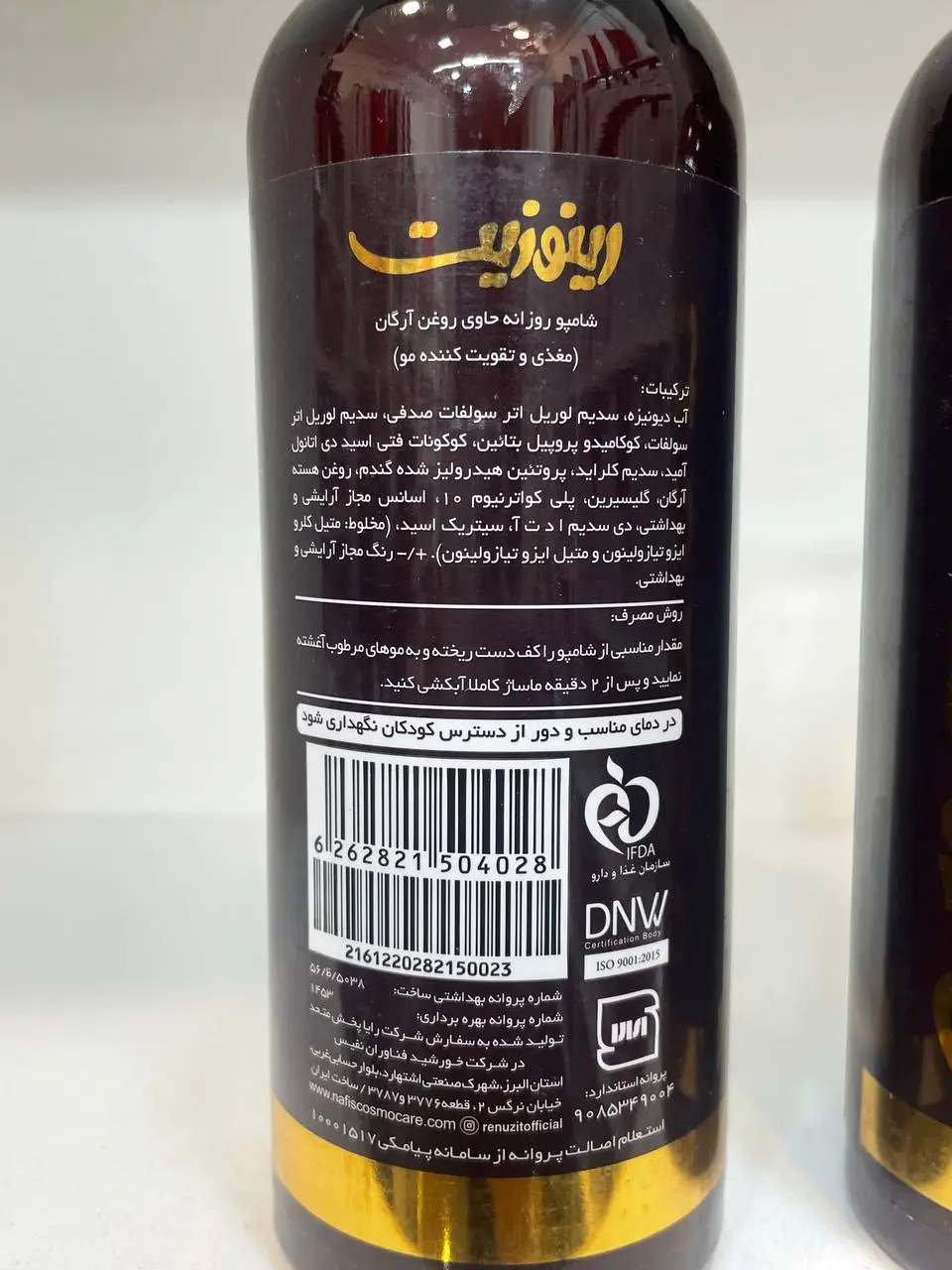 شامپو تقویت کننده مو رینوزیت مدل ARGAN OIL حجم 400 میلی لیتر
