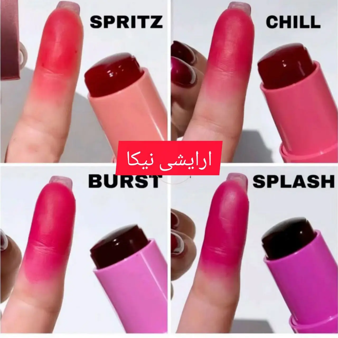 تینت ژله ای