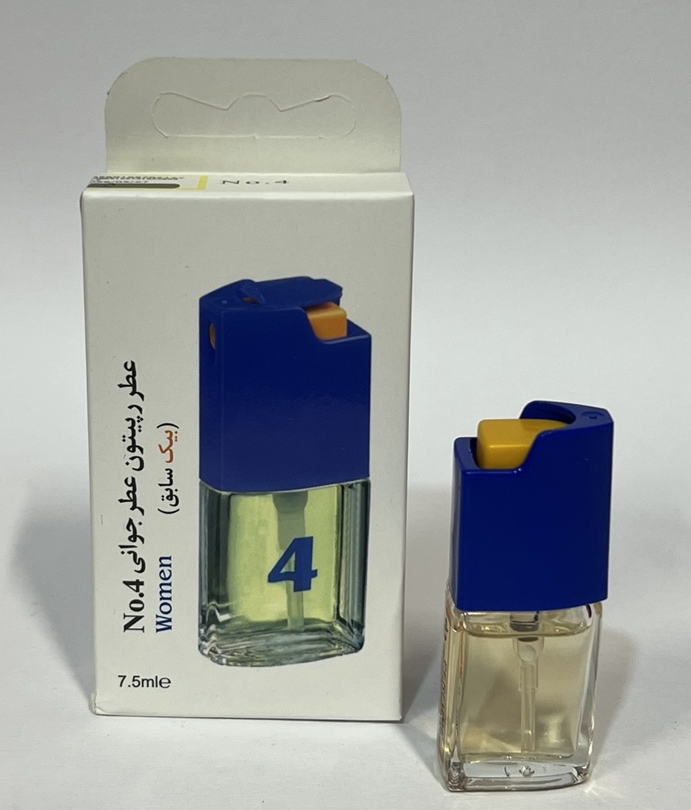 عطر بیک