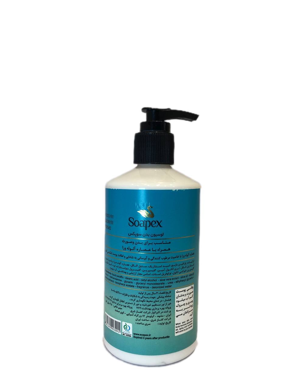 لوسیون بدن سوپکس مدل Aloe vera حجم 350 میلی لیتر