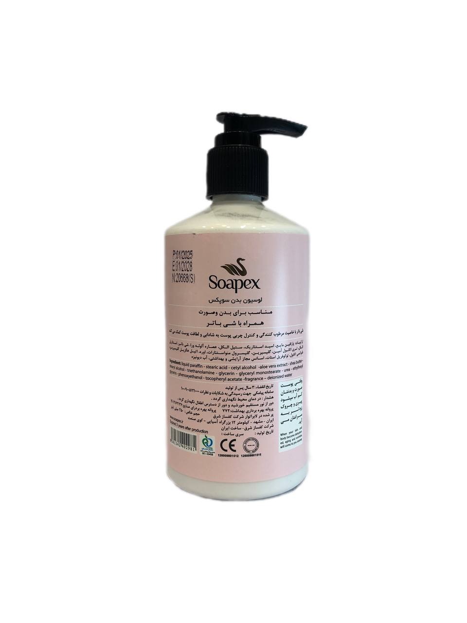 لوسیون بدن سوپکس مدل Shea butter & Aloe vera حجم 350 میلی لیتر