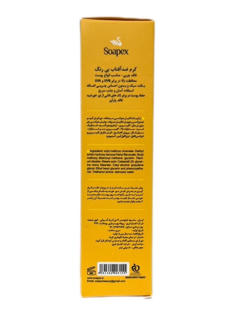 کرم ضد آفتاب و ضد لک بدون رنگ سوپکس SPF50 مدل 2x1 محافظ UVA ،UVB، مناسب انواع پوست حجم 50 میلی لیتر